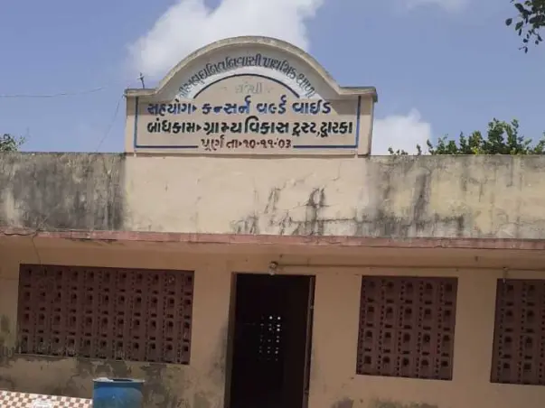 Help the children of Wagher Community receive quality education!