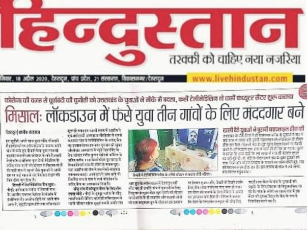 Need Support For Free Village School - Shri Timli, Uttrakhand