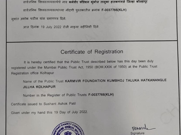 Support Karmveer Foundation For helping Bahubali Vruddhashram