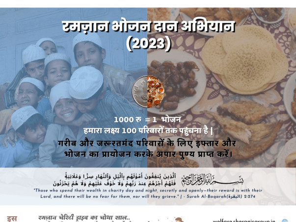 Ramadan Meal Distribution Drive 2023, by #SWF