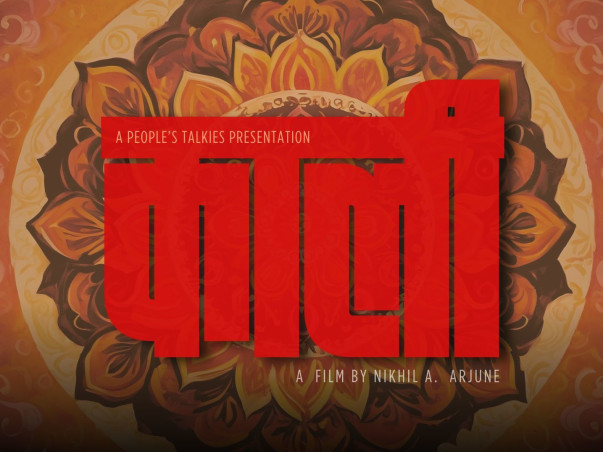 Join Us in Empowering Voices: A Fundraiser for The Short Film 'Kaali'