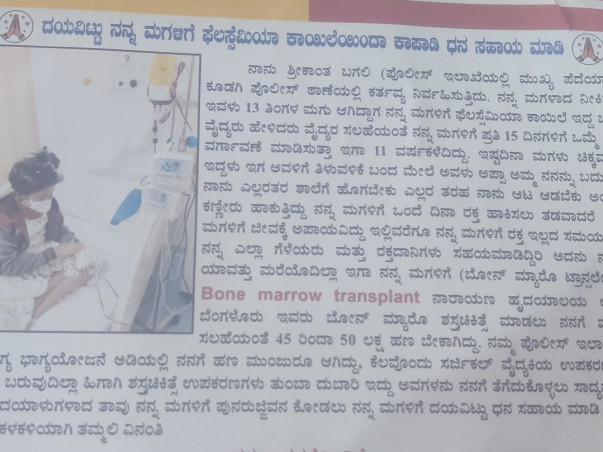 Nikita Srikant Bagali