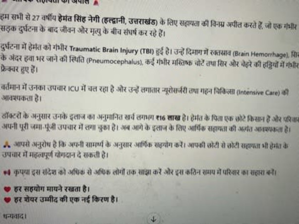 Help Hemant Fight for His Life After a Tragic Accident