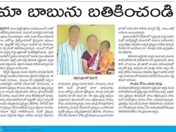 Please Help Baby Sriman For His Liver Transplantation Surgery