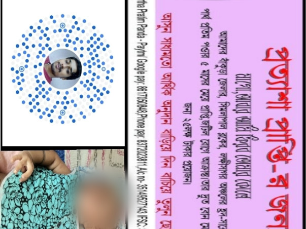 Support Prapti’s Bone Marrow Transplant!