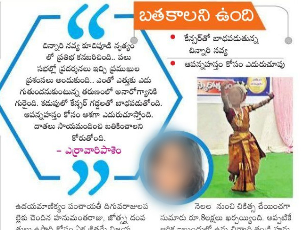 Help Navya fight Stomach Cancer