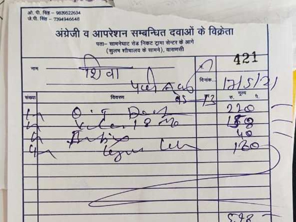 Shiva Singh Chauhan