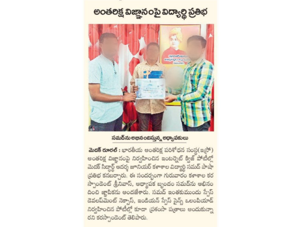 Help Shaik for his higher studies in Physics