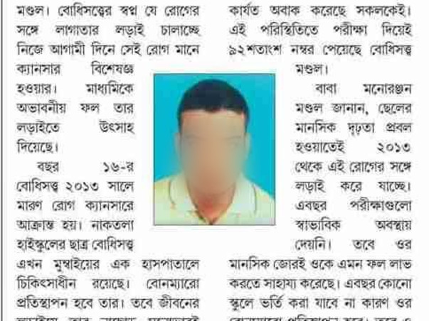 Save Bodhisatya - A Rising Star