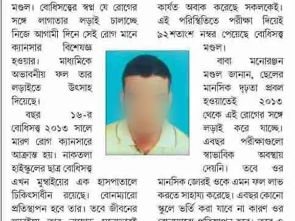 Save Bodhisatya - A Rising Star