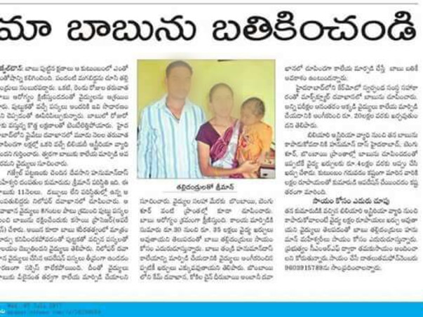 Please Help Baby Sriman For His Liver Transplantation Surgery