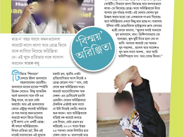 Help Arinjita the 10 year old Karate Girl  win medals for India