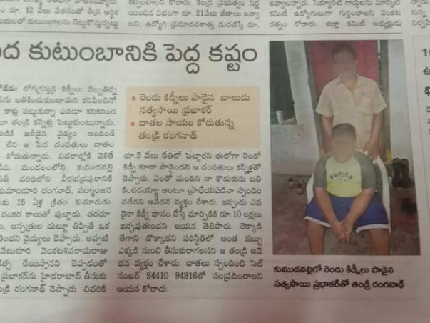 Help Sathya Sai Prabhakar Undergo Kidney Transplant