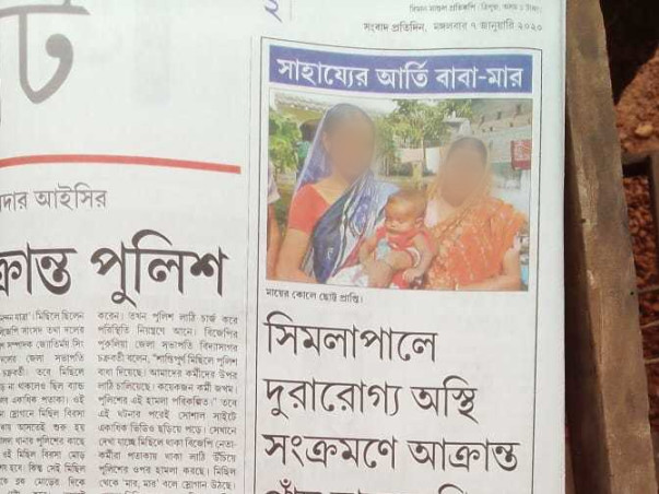 Support Prapti’s Bone Marrow Transplant!