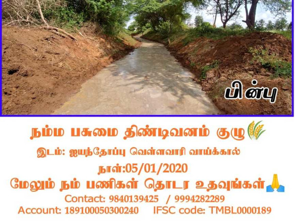 Namma Pasumai Tindivanam Neer Melaanmai Kuzhu