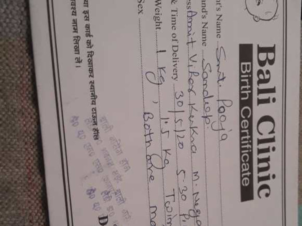 Save Life two new born