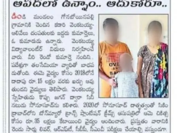 10 Years Old Needs Your Urgent Support In Fighting Thalassemia Major