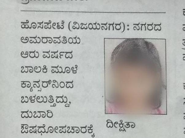 Help Deekshitha Aged 6 To Fight Against Bone Cancer