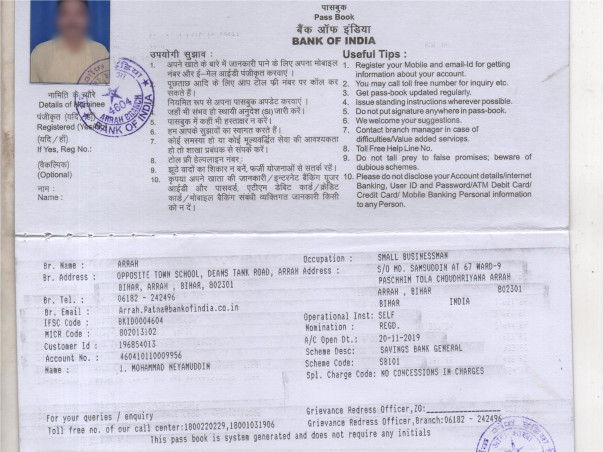 Support Md Fardeen To Recover From Kidney Disease