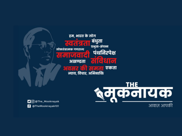 Support 'The Mooknayak' - Voice of the Voiceless