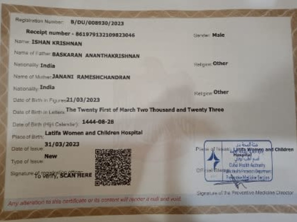 2 monthsOld Baby Ishankrishnan Needs Your Help To Fight PrematureBirth